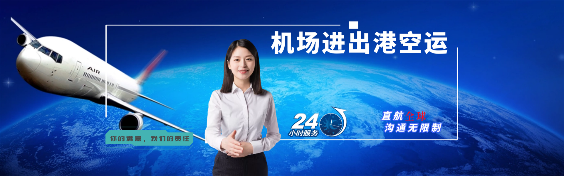 郯城到加拿大物流公司-郯城至加拿大物流专线-郯城空运到加拿大-优时通物流有限公司