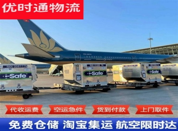 郯城到加拿大物流专线-郯城到加拿大空运公司