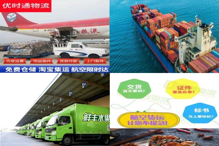 郯城到加拿大航空货运公司-郯城到加拿大物流专线